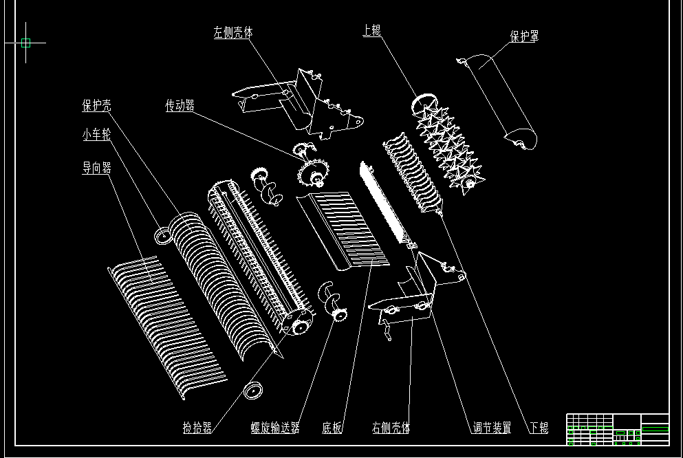 弹齿式捡拾台设计 Autocad 2018 模型图纸下载 – 懒石网